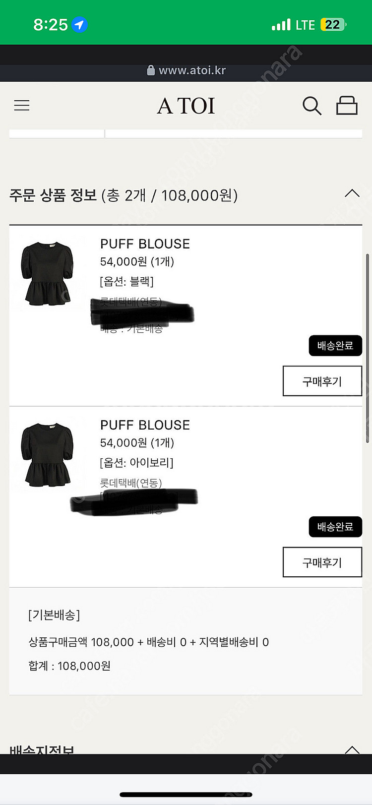 아뜨와 퍼프 블라우스 화이트 새상품 반값택포--1