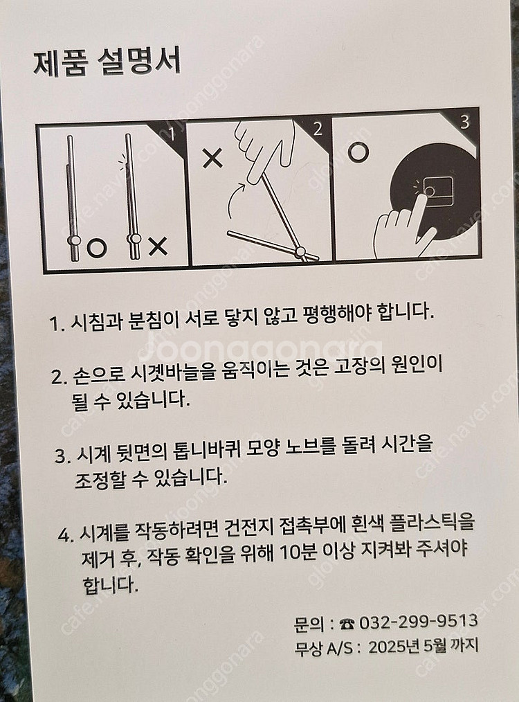 대통령실 벽시계 사각 디자인 미사용 수집품 선물용--4