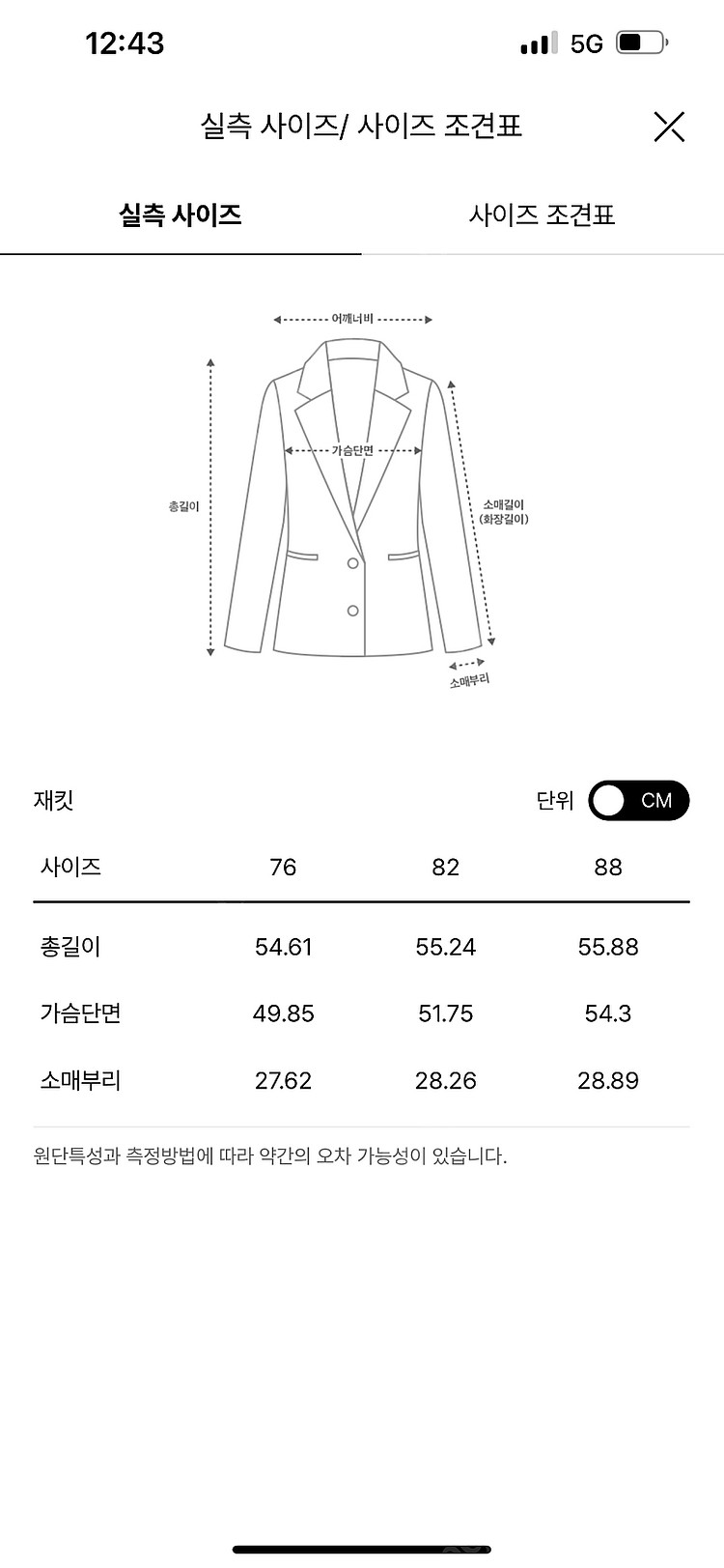 [오브제24] 캐시미어 블렌드 자켓 스커트 셋업 (새상...--4