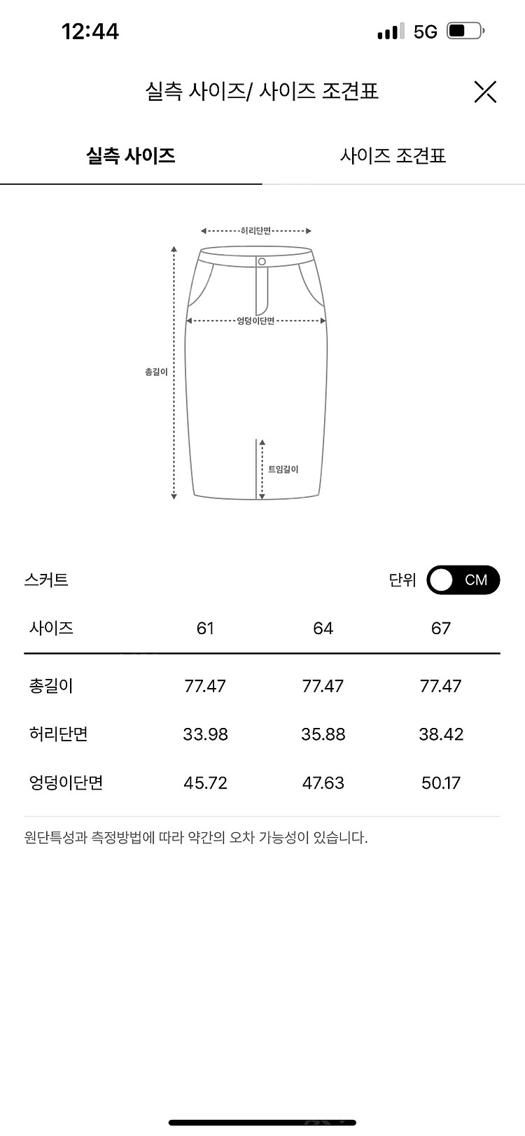 [오브제24] 캐시미어 블렌드 자켓 스커트 셋업 (새상...--9