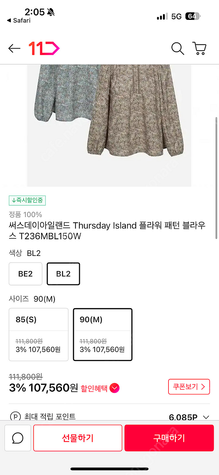 써스데이 아일랜드 블라우스 m--6