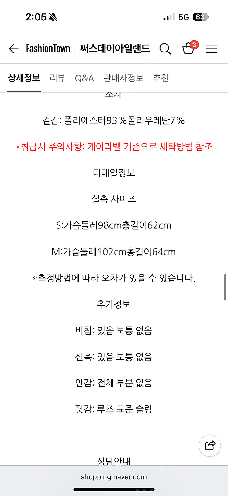 써스데이 아일랜드 블라우스 m--8