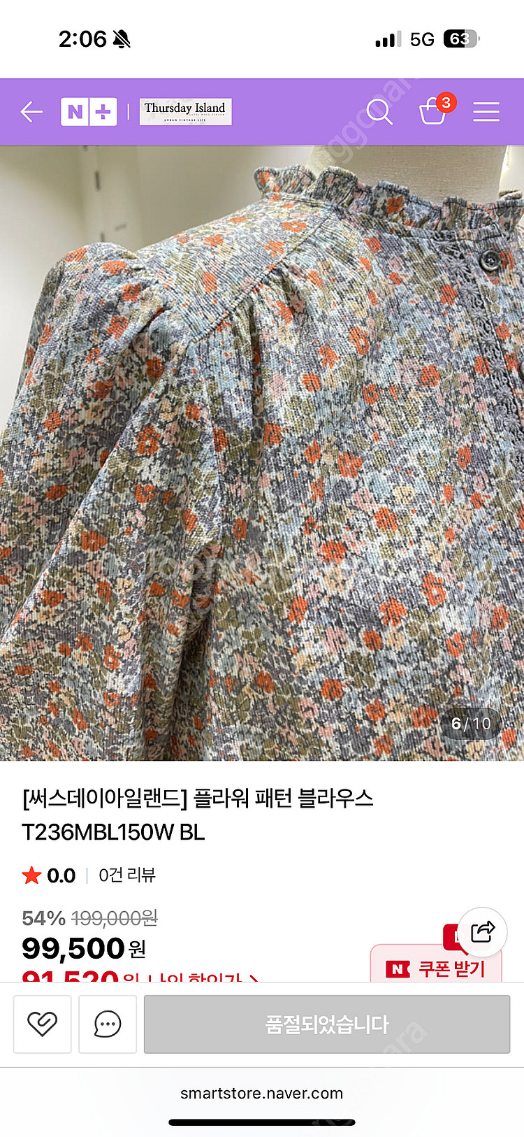 써스데이 아일랜드 블라우스 m--9