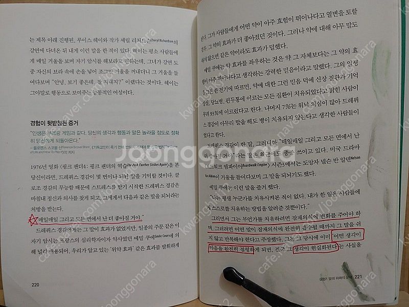 E3 신이 선물한 기적--2