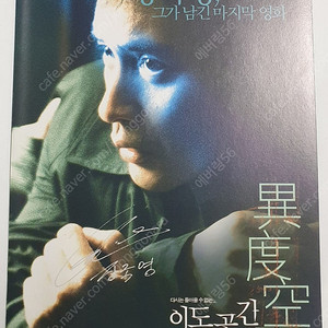 장국영 이도공간 팜플렛+티켓 교환권
