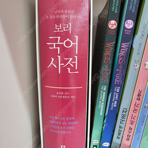 보리국어사전_택포