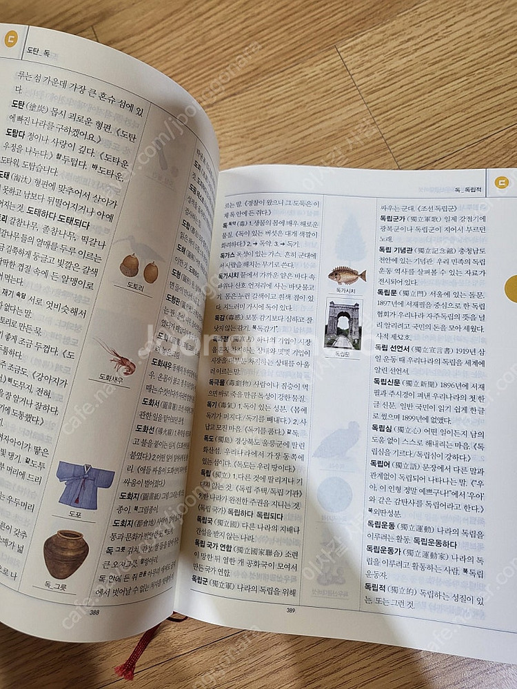 보리국어사전_택포--2