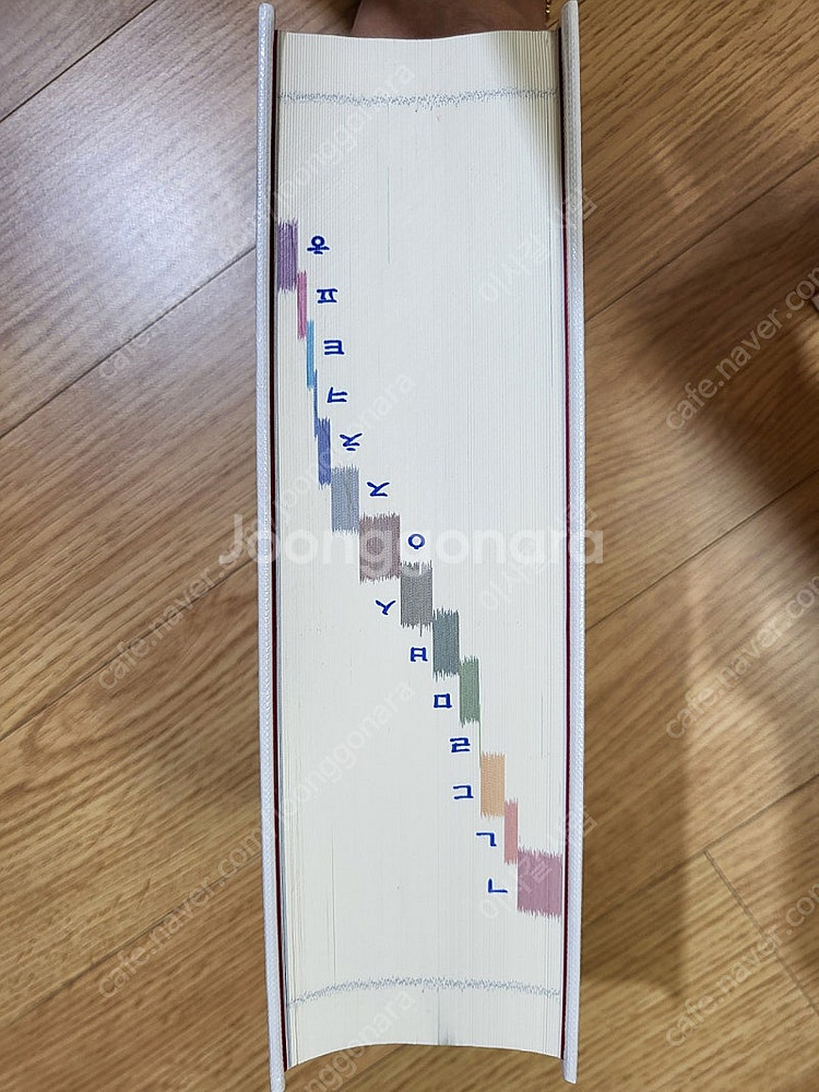 보리국어사전_택포--5