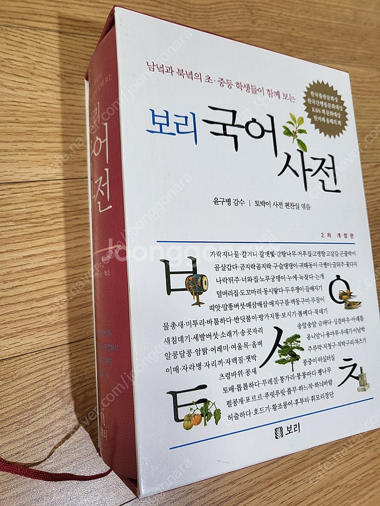 보리국어사전_택포--6