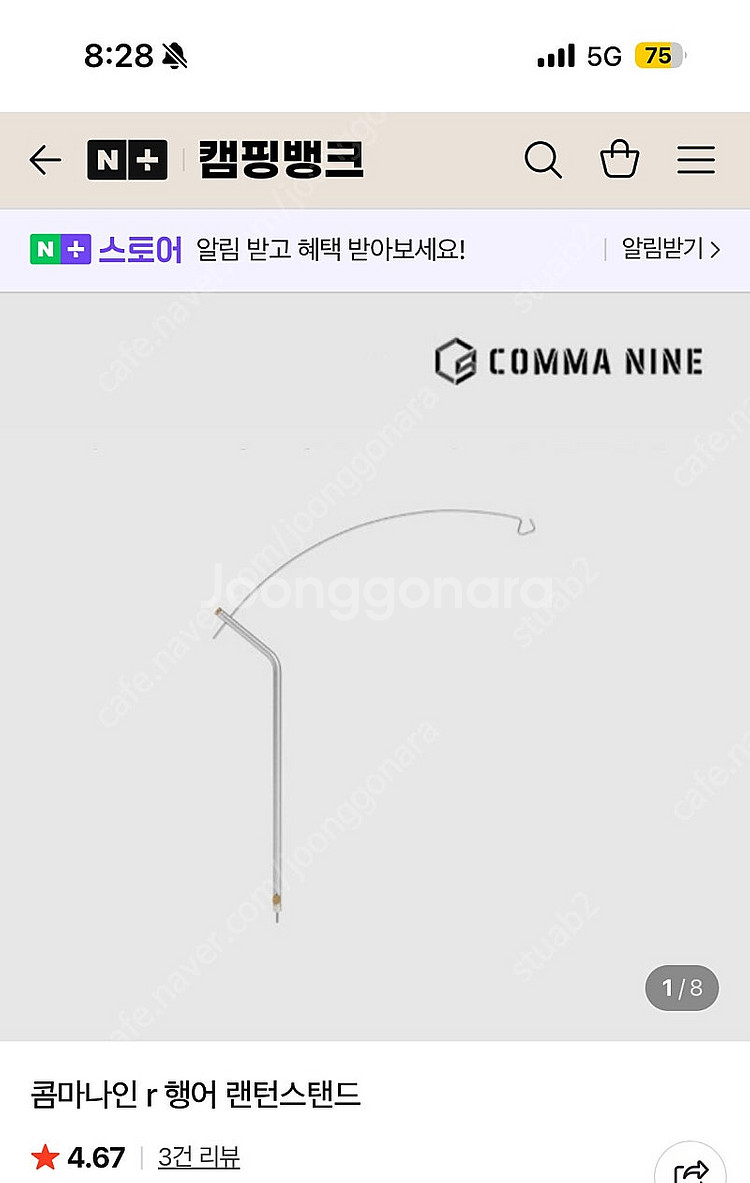 콤마나인 캐니언 igt 3유닛 무도장블랙 판매합니다. ...--1