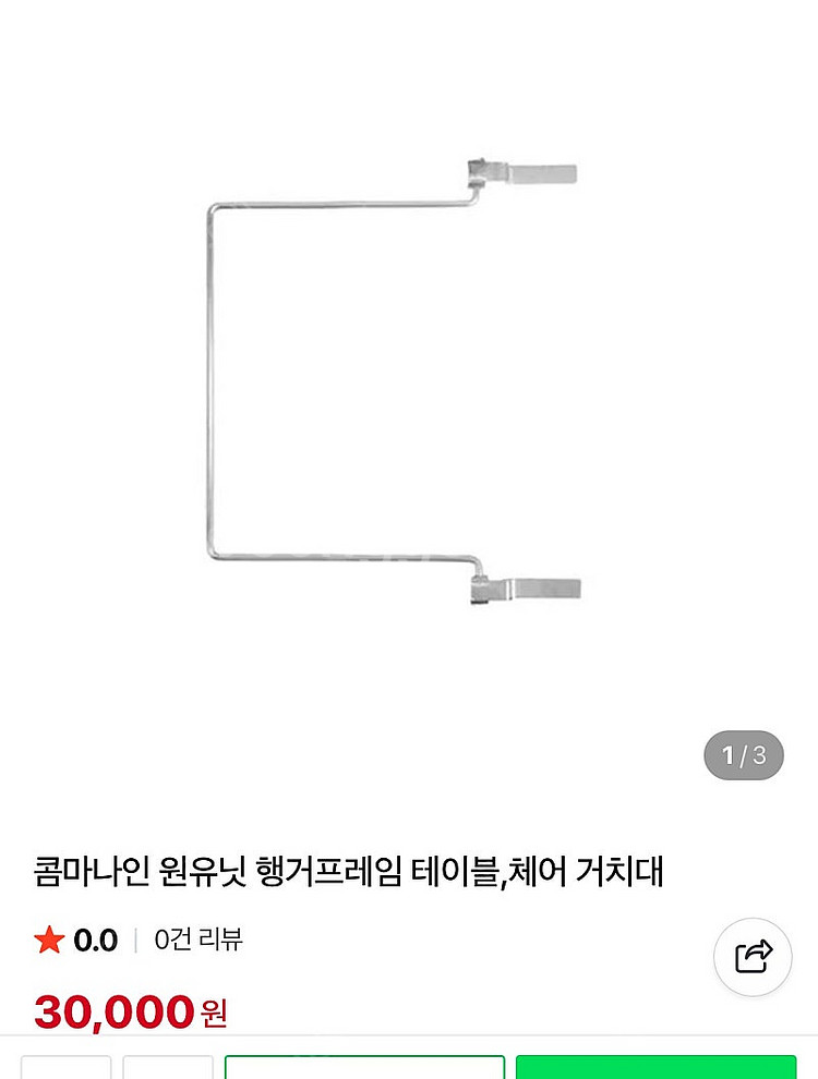 콤마나인 캐니언 igt 3유닛 무도장블랙 판매합니다. ...--2