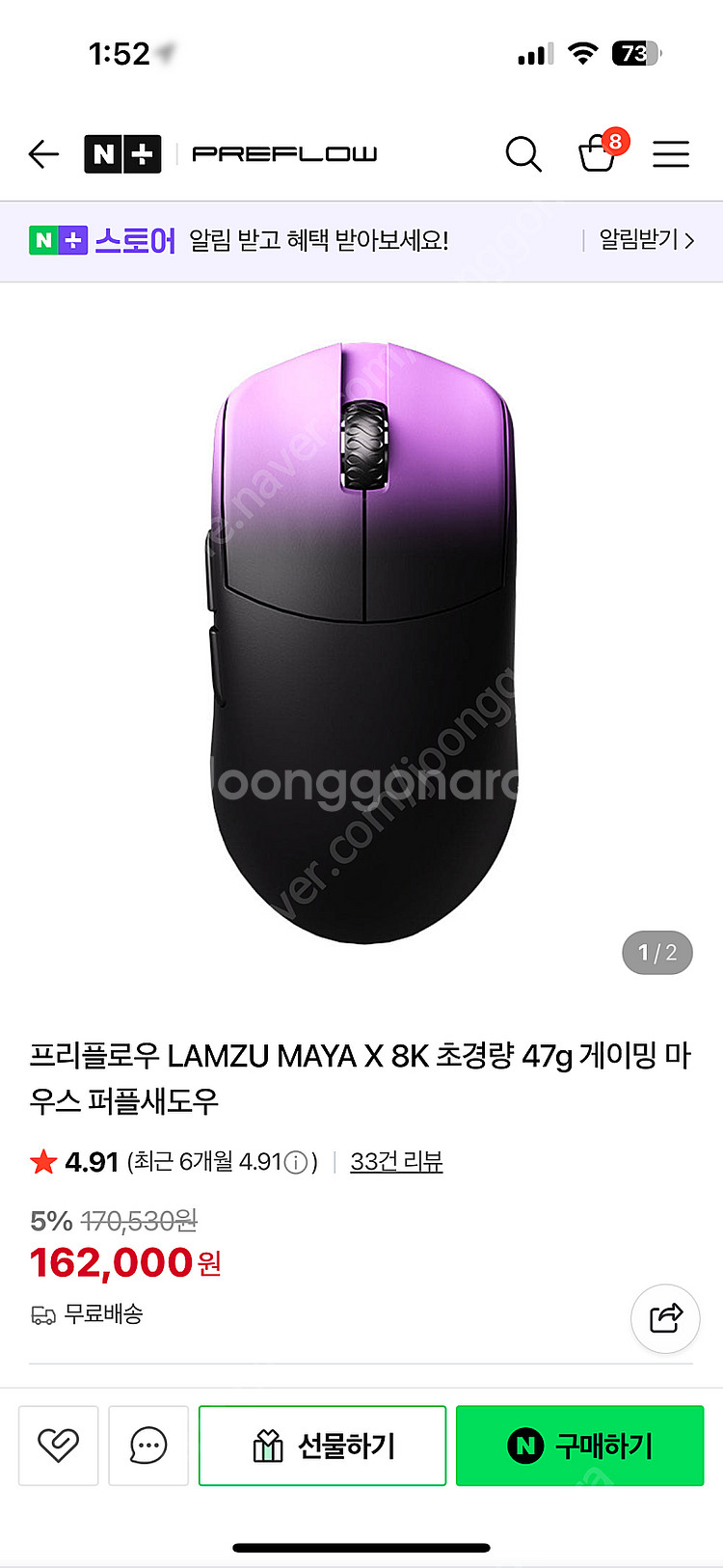 프리플로우 람주 마야X8K 마우스(퍼플쉐도우)풀박16만--1