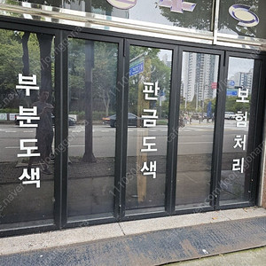 폴딩도어 판매합니다