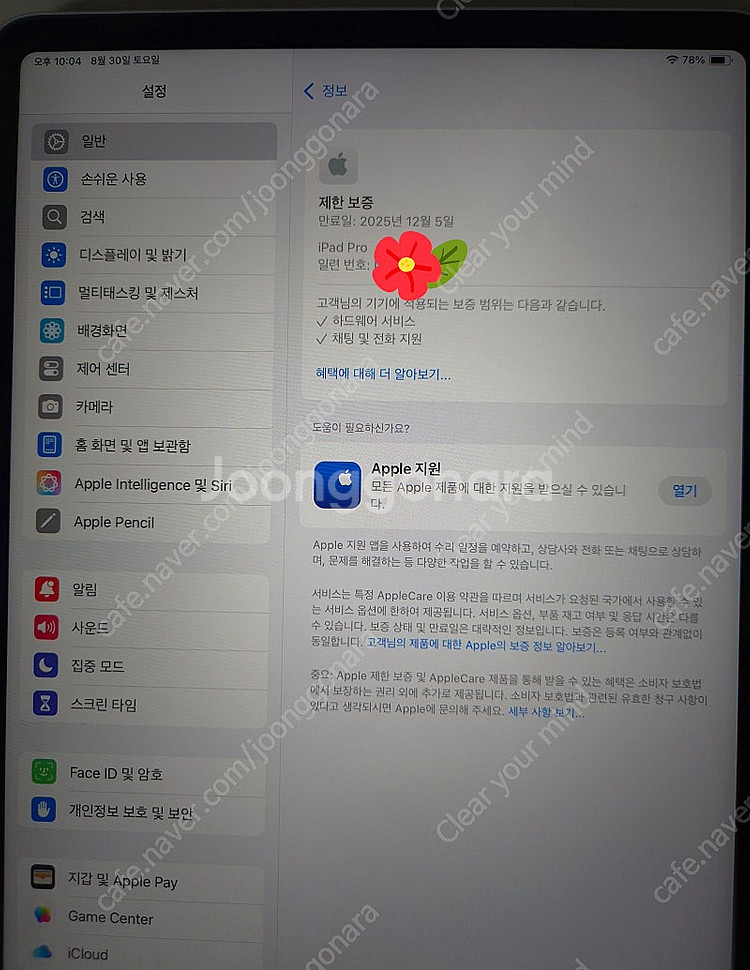 아이패드 프로 M1 11인치 2TB 와이파이 (배터리 ...--3