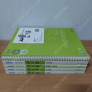 쎈 기출 고등 수학 (총5권)