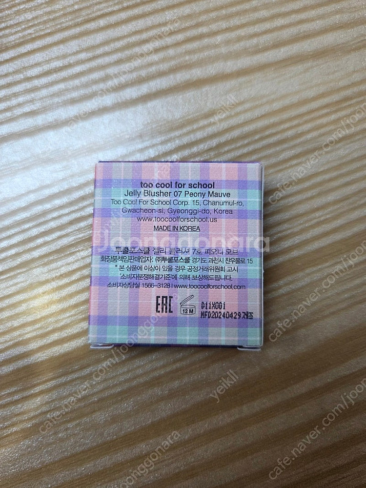 틴트 투쿨포스쿨 데이지크 코스노리 쥬시 듀이 글로시 블라스터 플로우 웨이브--3