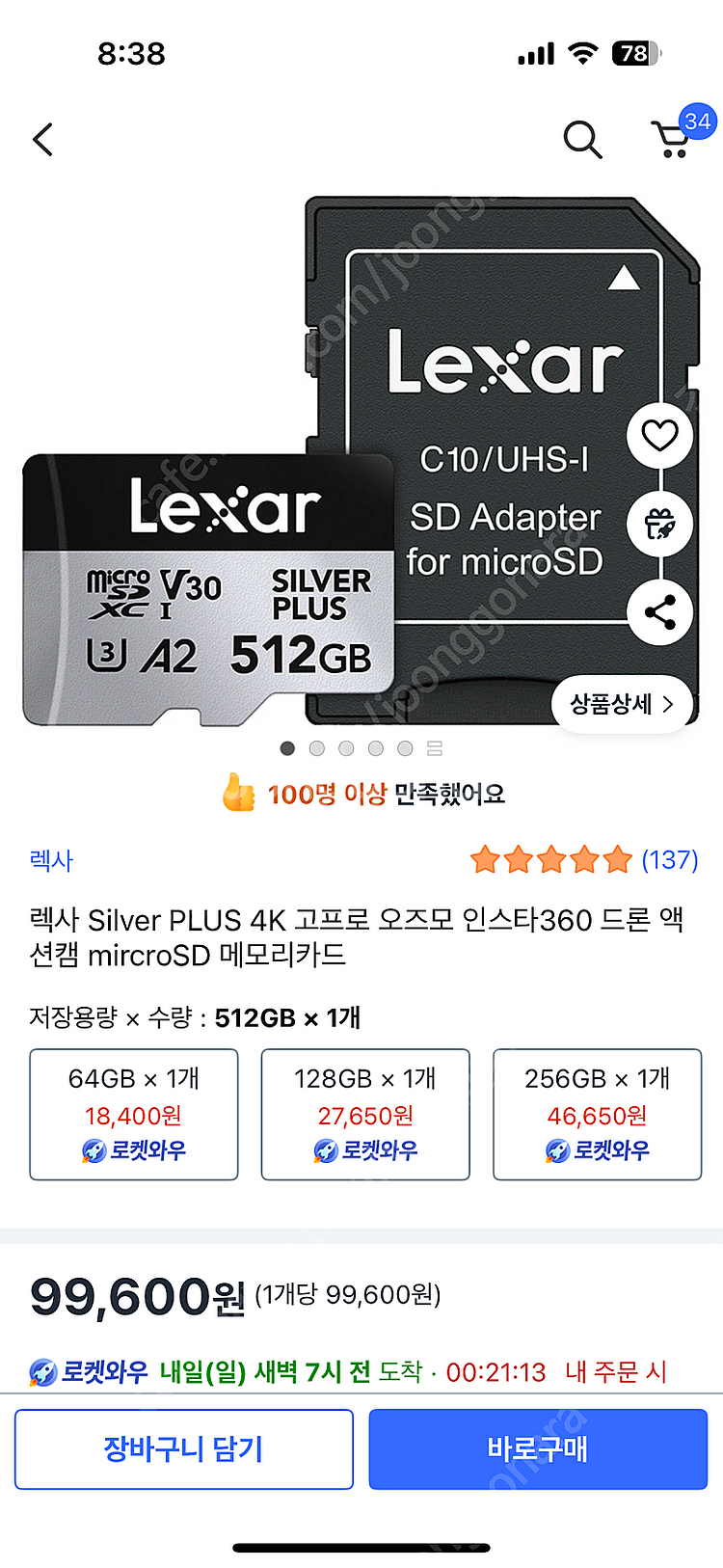 오즈모포켓3 크리에이터콤보 + 렉사 512 SD + d...--6