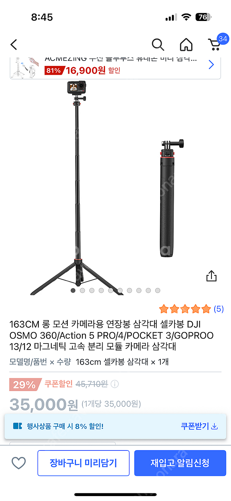 오즈모포켓3 크리에이터콤보 + 렉사 512 SD + d...--9