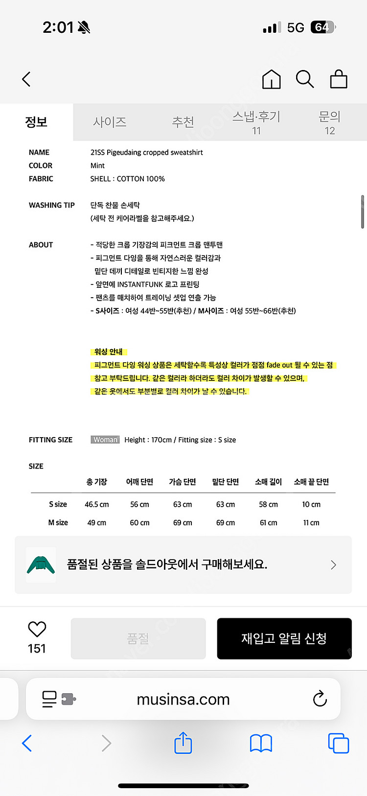 인스턴트펑크 크롭 티 보관만한제품--6