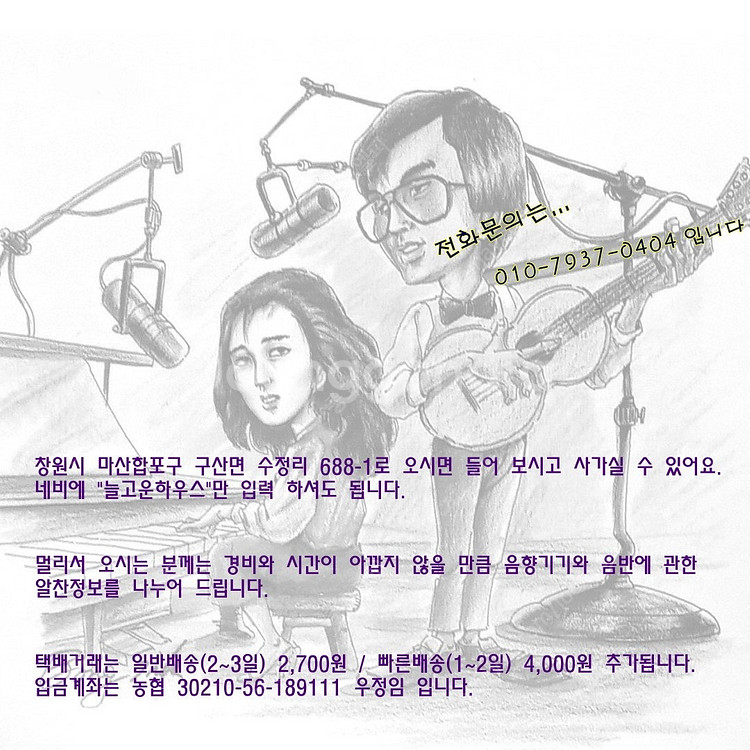 가요 엘피 3500장 판매 리스트 가수이름순 가,나,다...--9