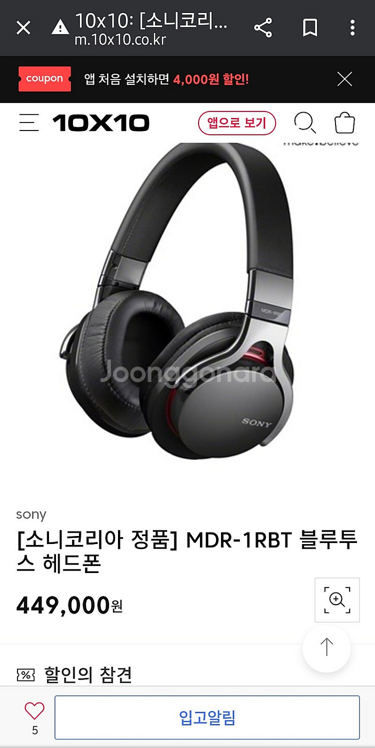 소니 MDR-1RBT 블루투스 헤드폰--3