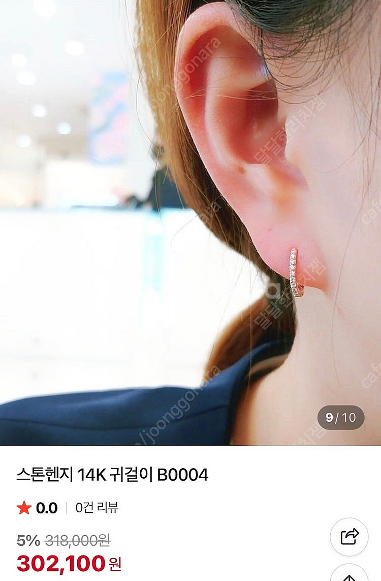 스톤헨지 14k 원터치 귀걸이 B0004 단종 2개(한...--2