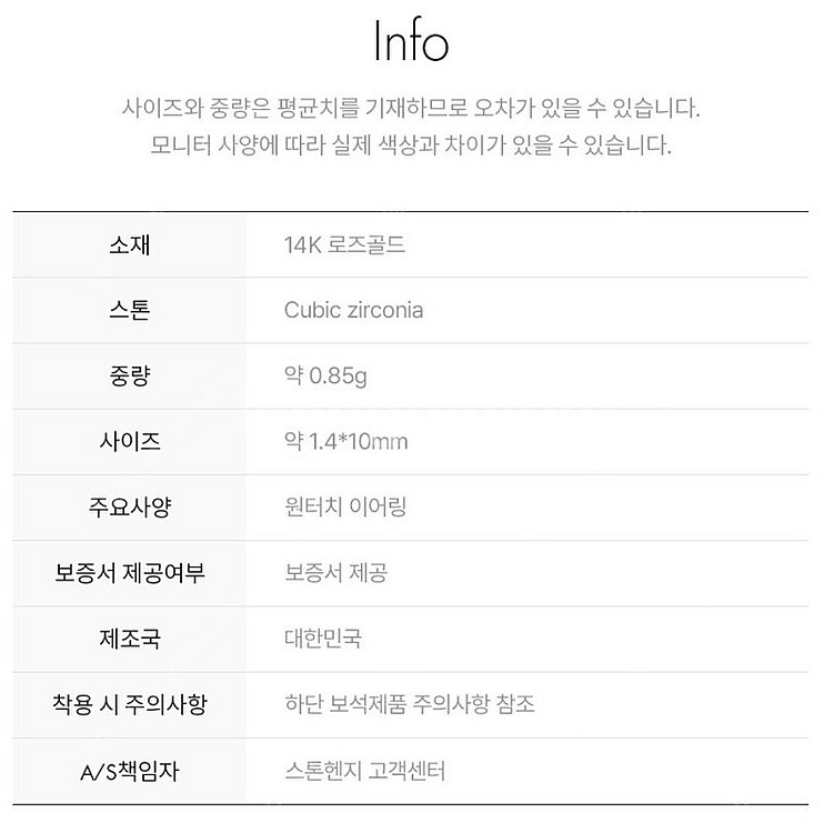 스톤헨지 14k 원터치 귀걸이 B0004 단종 2개(한...--3