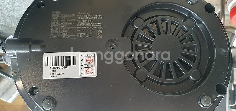 휴롬 H-200 착즙기--5