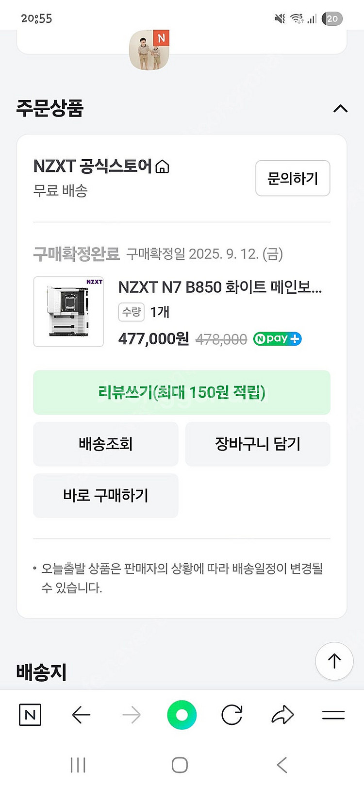 새상품)nzxt n7 b850 화이트 팝니다--0
