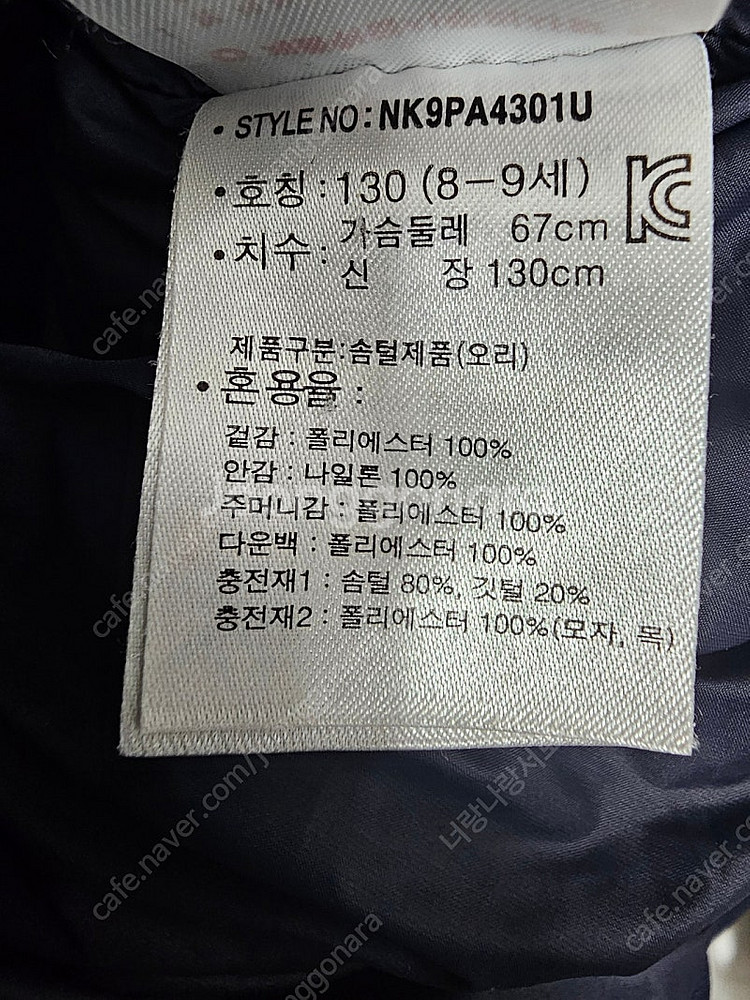 뉴발란스 키즈 떡볶이 롱패딩 다운점퍼 사이즈 130--5
