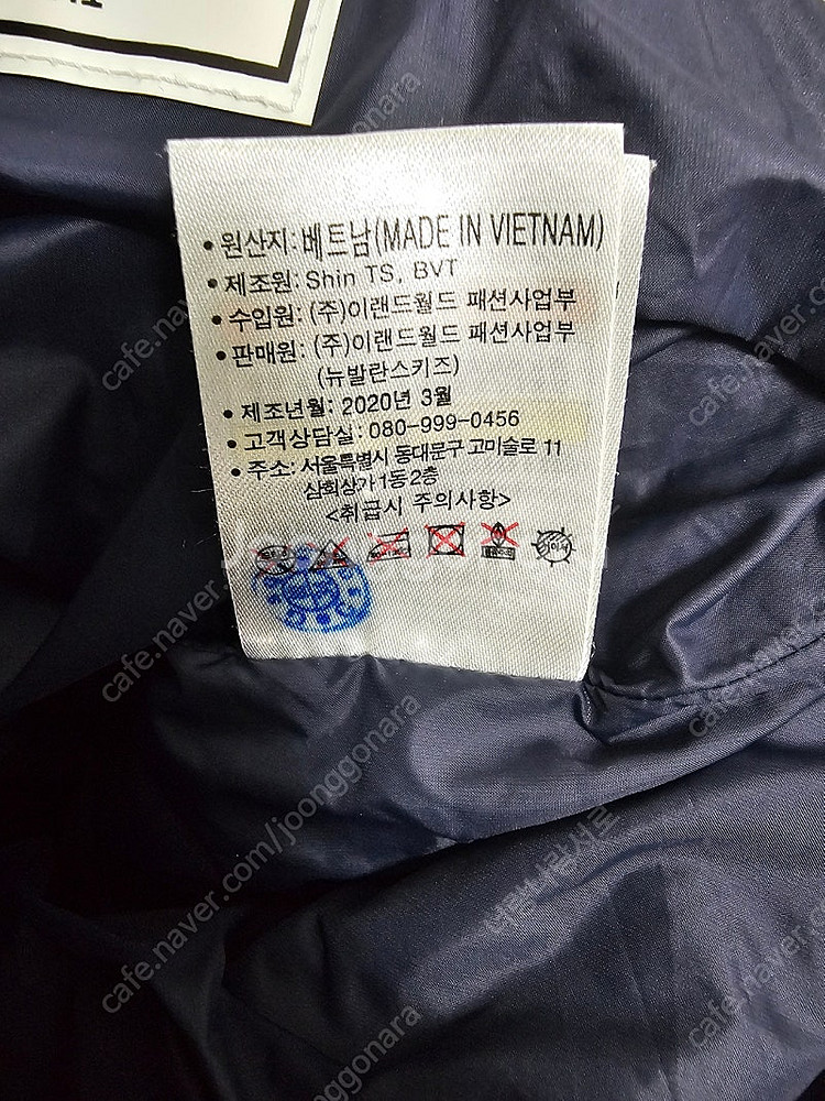 뉴발란스 키즈 떡볶이 롱패딩 다운점퍼 사이즈 130--6