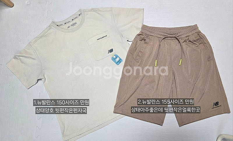 브랜드 남아옷 150사이즈 (뉴발란스,아디다스,나이키,...--1