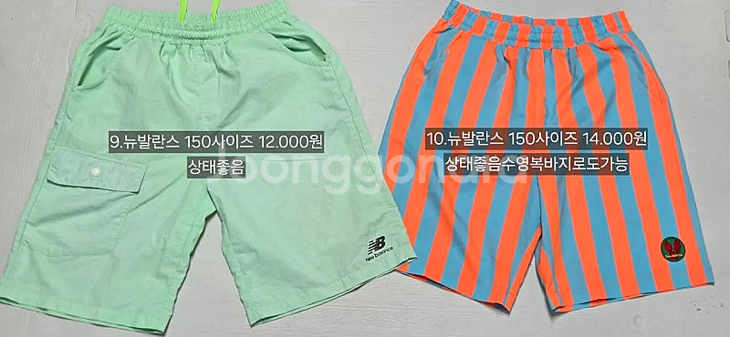 브랜드 남아옷 150사이즈 (뉴발란스,아디다스,나이키,...--8