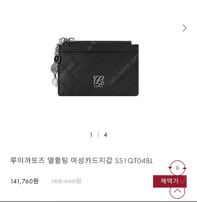 (새상품) 루이가또즈 카드지갑 급처분해요--0