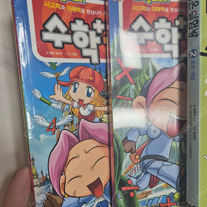 수학도둑외