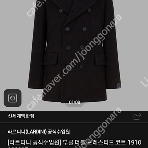 라르디니 부클 더블 브레스티드 코트 52사이즈