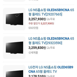 LG OLED TV(OLED65B9CNA) 65인치