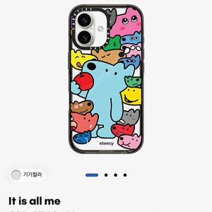 케이스티파이 - 아이폰 16