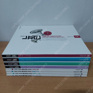 2020 뉴런 시냅스 (총8권) 현우진