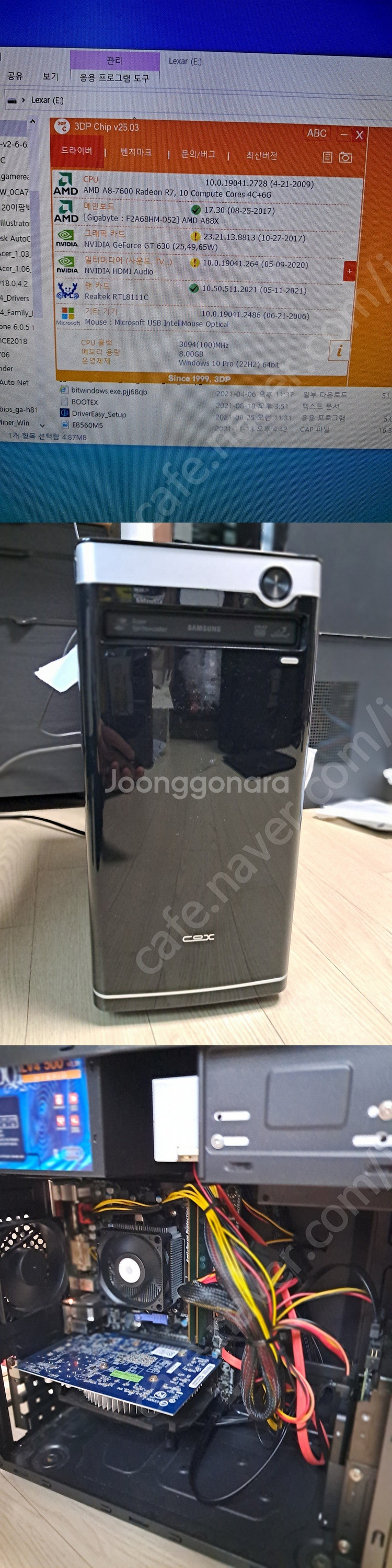 [대구] i5 7600, 팔병장 AMD FX-8300, i3 4160, AMD A8-7600 컴퓨터 본체 팝니다--3