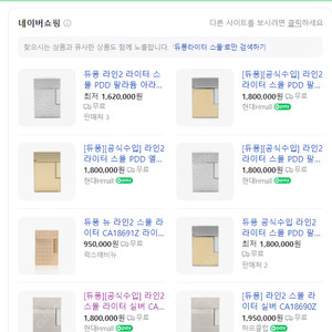 듀퐁라이터 (정품) 뉴라인 18602 판매합니다.