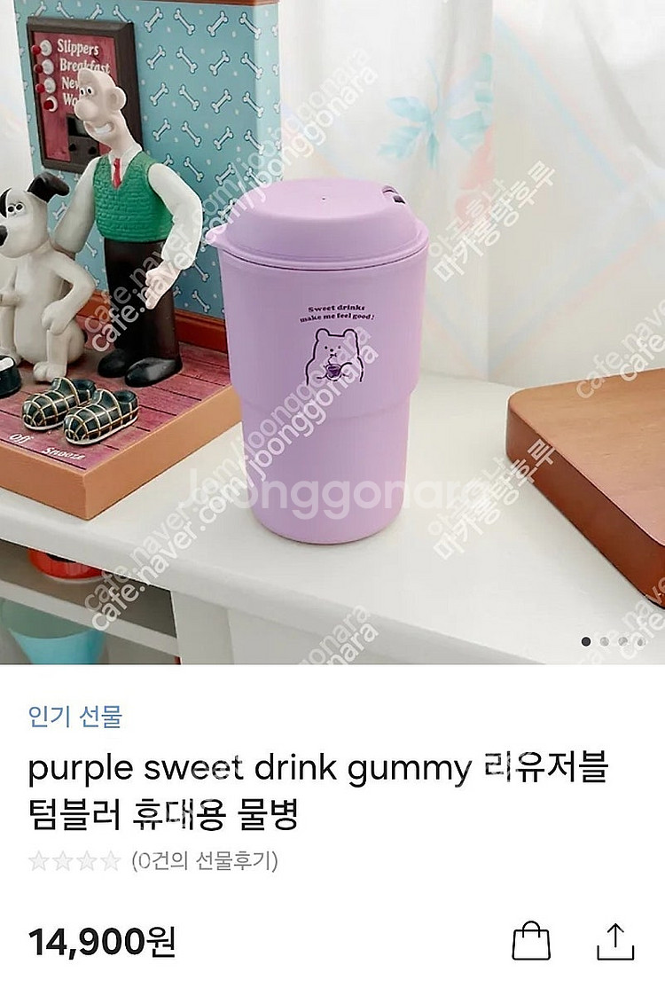 [미개봉] 더나인몰 리유저블 텀블러 1개 판매해요. (...--0