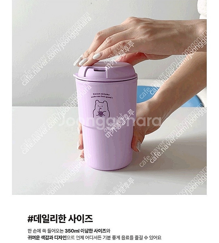 [미개봉] 더나인몰 리유저블 텀블러 1개 판매해요. (...--3