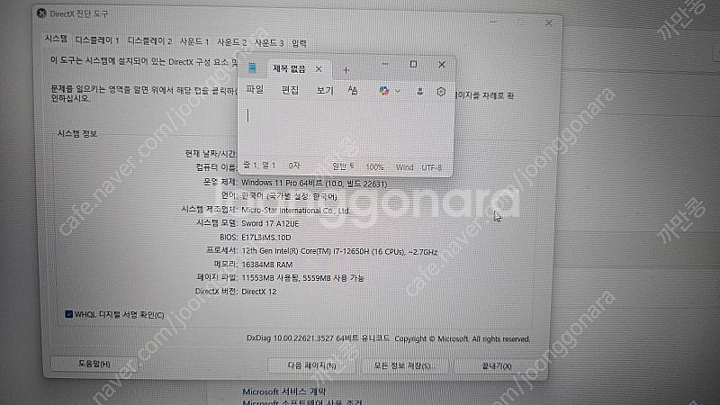 상태 A+급 MSI Sword 17 게이밍 노트북--1