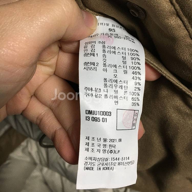 닥스 남성 21 프리미엄 구스 패딩 95 / 랑방 마인...--5