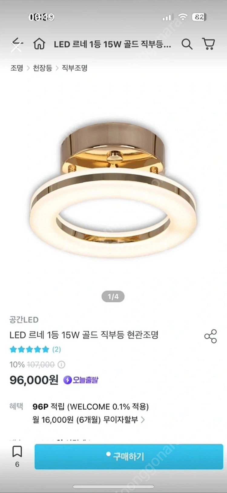 led조명 인테리어--0