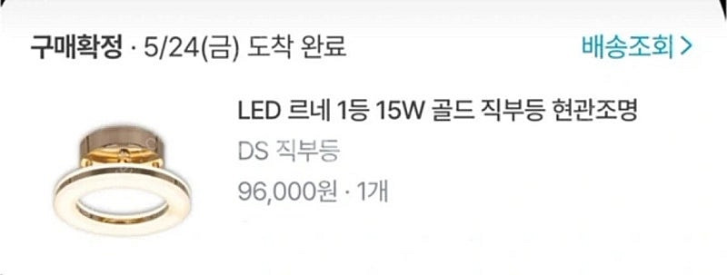 led조명 인테리어--1