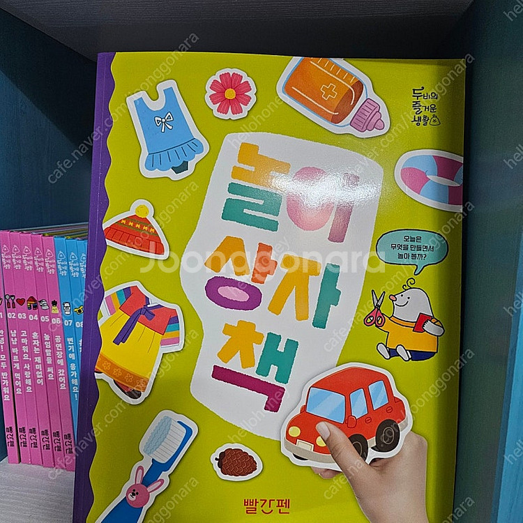 교원 빨간펜 두비의 즐거운 생활 세이펜 버전 아주깨끗 ...--1