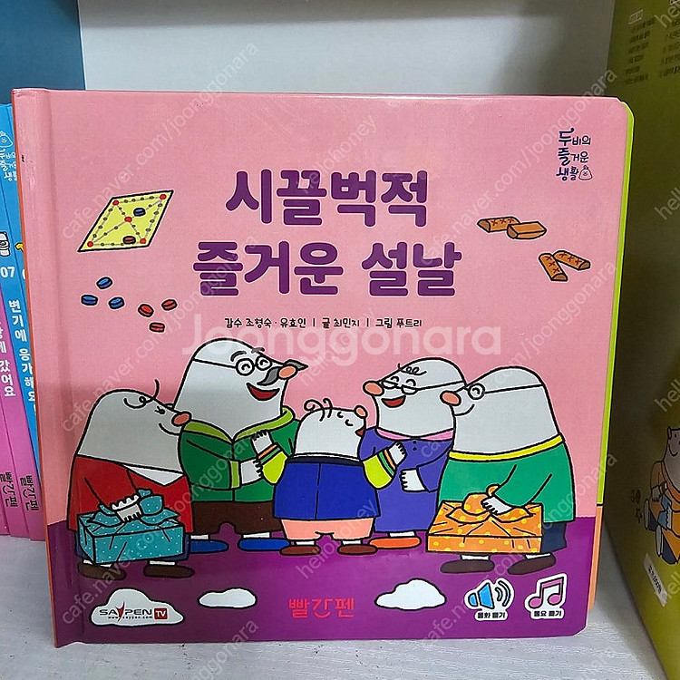교원 빨간펜 두비의 즐거운 생활 세이펜 버전 아주깨끗 ...--3