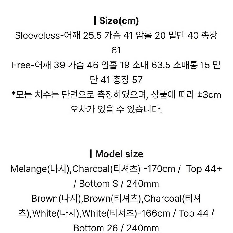 매니크 브리트 딥 유넥 롱 슬리브 티셔츠 나시세트--1